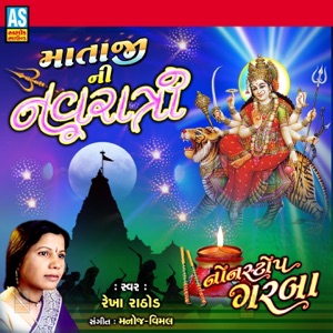 Mataji Ni Navratri Nonstop Garba