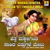 Hettha Makkaligintha Saakida Yetthugale Melu - EP