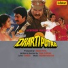 Dhartiputra (Original Motion Picture Soundtrack)