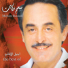 The Best of Melhim Barakat - Melhem Barakat