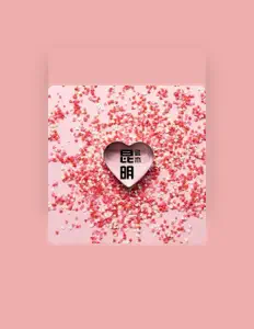 Listen to 鲁木, watch music videos, read bio, see tour dates & more!