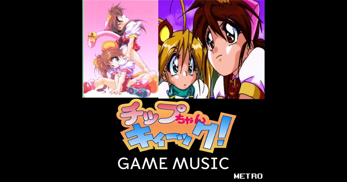 チップちゃんキック! (Game Music) - Album by Yusup Dalmaz
