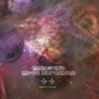 Mas Mas (feat. Emeeseka) - Single - Mitto Koronkon