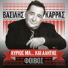 Vasilis Karras & Foivos - Perastika Tis artwork
