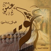 وصلة قدود حجاز artwork