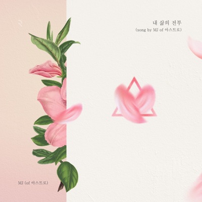 하나뿐인 내편 (Original Soundtrack), Pt. 28 - Single