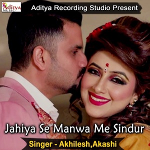 Jahiya Se Manwa Me Sindur - EP