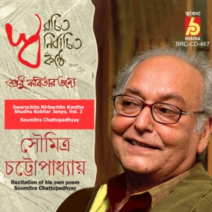 Swarochito Nirbachito Konthe Shudhu Kobitar Janyo, Vol. 2 - EP