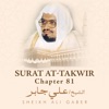 Surat At-Takwir, Chapter 81 - Single