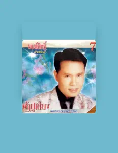 Listen to Monsit Khamsoi, watch music videos, read bio, see tour dates & more!