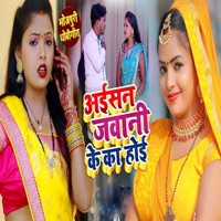 Aisan Jawani Ke Ka Hoi - Single - Omkar Prince
