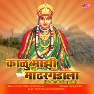 Kalu Mazi Mandhargavala