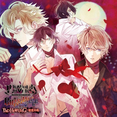Dystopia Off Vocal 逆巻アヤト Cv 緑川 光 無神コウ Cv 木村良平 逆巻シュウ Cv 鳥海浩輔 キノ Cv 前野智昭 Shazam Dystopia Off Vocal 逆巻アヤト Cv 緑川 光 無神コウ Cv 木村良平 逆巻シュウ Cv 鳥海浩輔 キノ Cv 前野智昭 Shazam