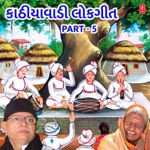 Kathiyawadi Lokgeet Part-5
