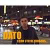 Dato - Если это не любовь
