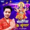 Mayariya Ke Shringar - Kunal Kumar lyrics