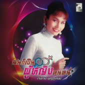 ต้องสู้ถึงจะชนะ song art