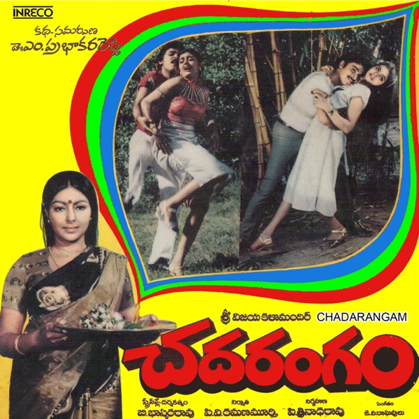 Chadarangam (Original Motion Picture Soundtrack)