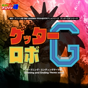 Netsuretsu! Anison Spirits the LEGEND: Immortal Masterpiece TV Anime Series Getter Robo Series