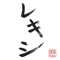 Manyo-Shu