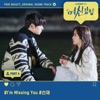 I'm Missing You by Sunjae iTunes Track 2