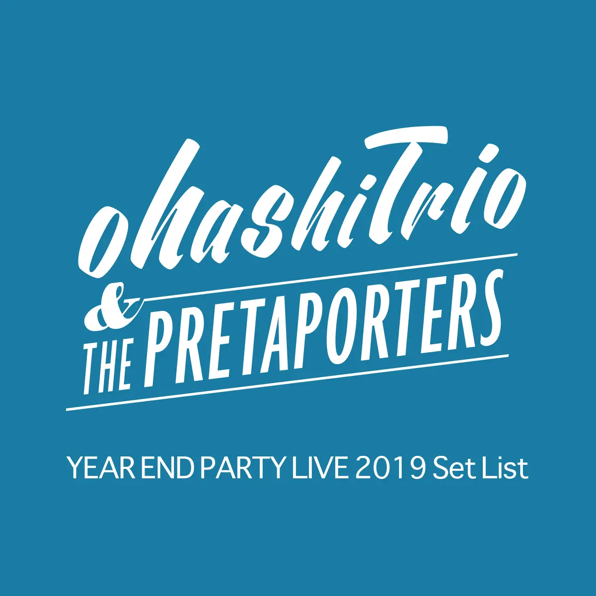 大橋トリオ - Ohashi Trio & The Pretaporters (Year End Party Live 2019 Set List at Orchard Hall 2019.12.19) (2019) [iTunes Plus AAC M4A]-新房子