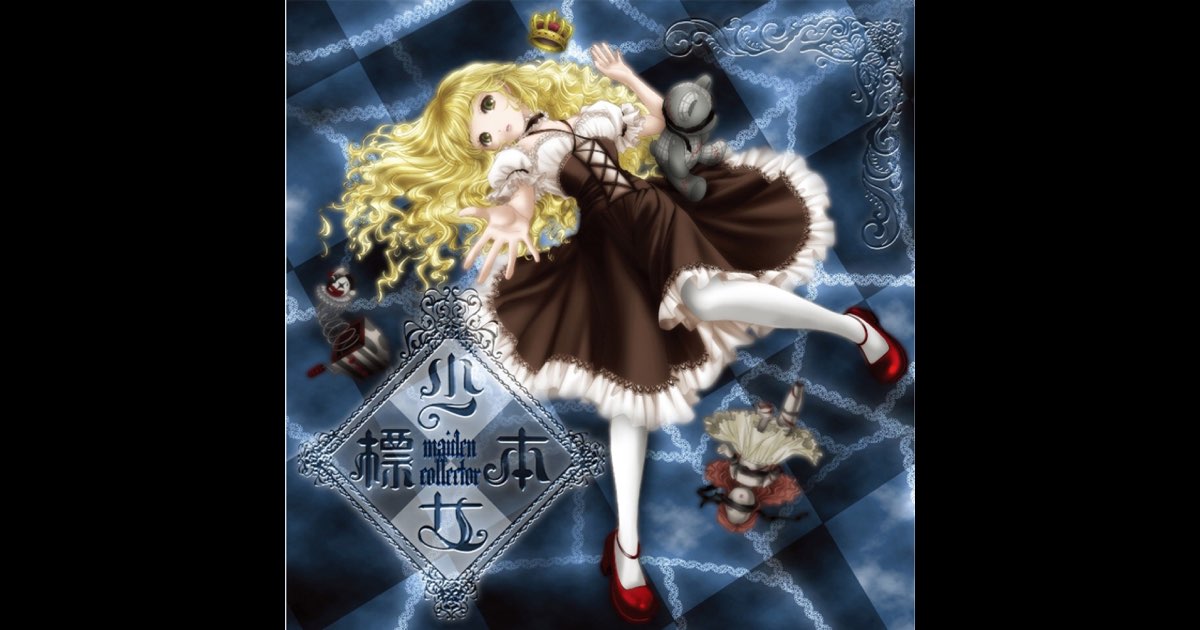 少女標本 -maiden collector- - 葉月ゆらのアルバム - Apple Music