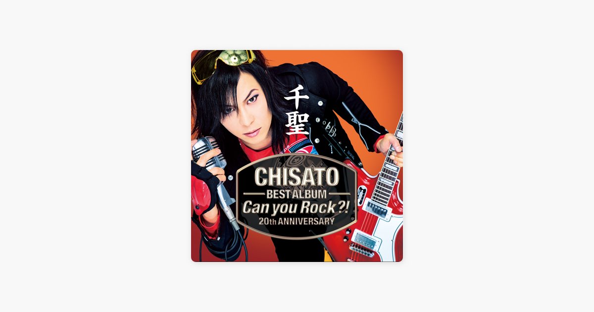 千聖 CYBER ROSE ENGLISH VERSION PENICILLIN（CYBER ROSE
