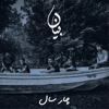 Nahin Milta - Bayaan