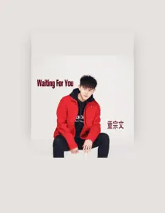 Listen to 童宗文, watch music videos, read bio, see tour dates & more!
