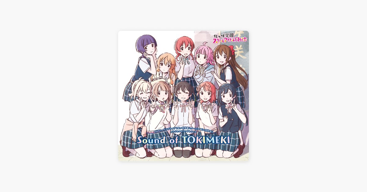 TVアニメ『ラブライブ!虹ヶ咲学園スクールアイドル同好会』オリジナル