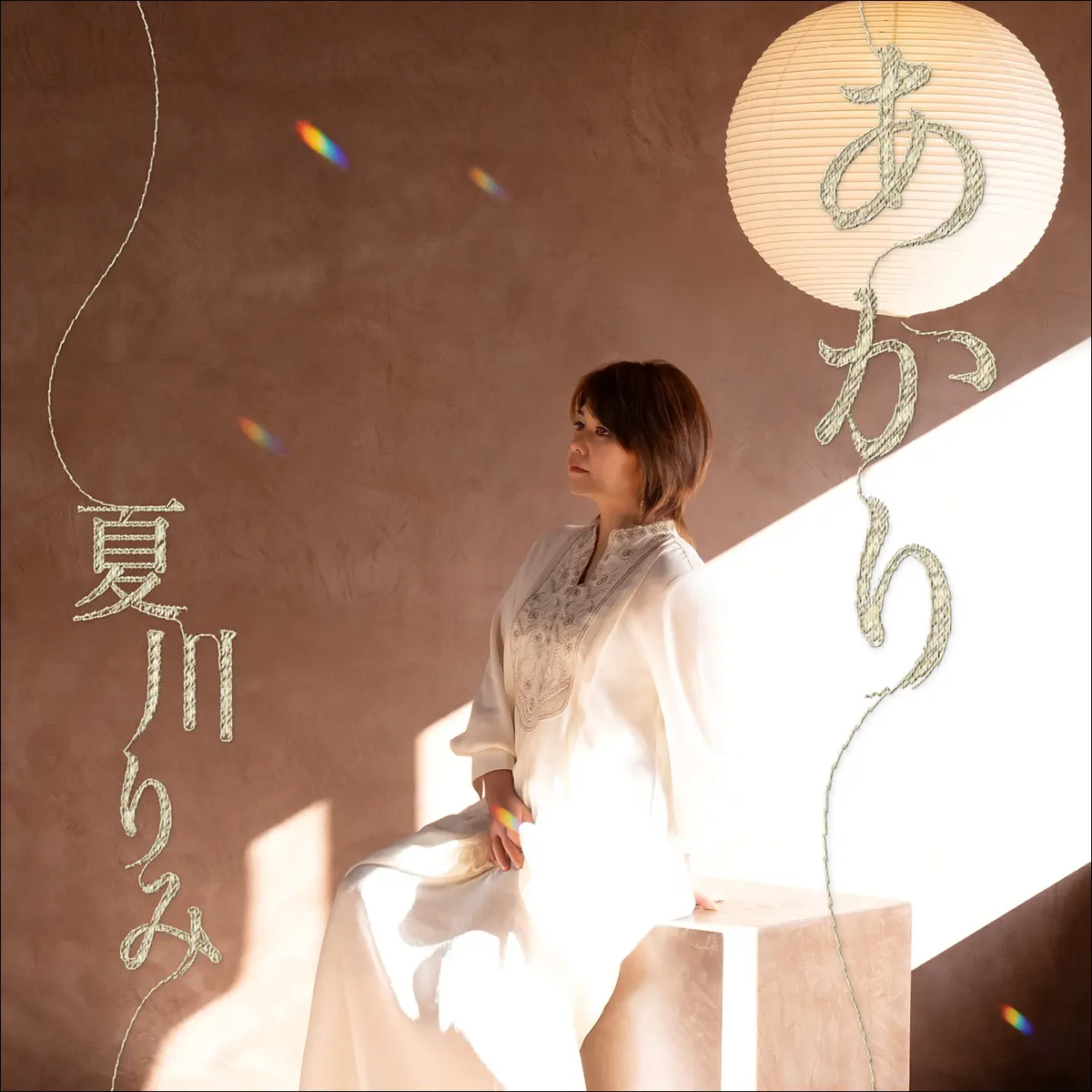 夏川りみ - あかり (2021) [iTunes Plus AAC M4A]-新房子