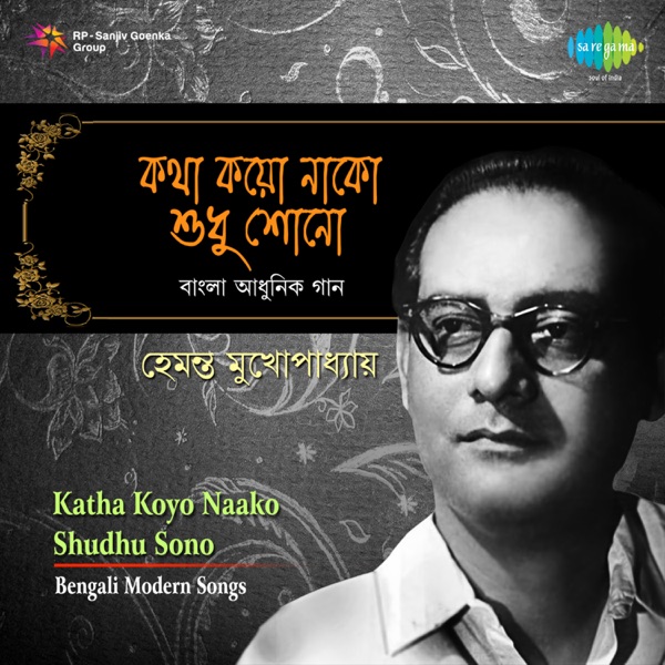 Katha Koyo Naako Shudhu Sono
