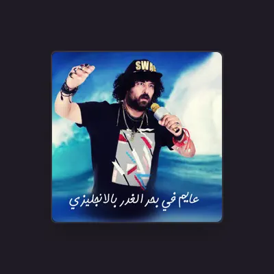 Listen to Wesam Magdy, watch music videos, read bio, see tour dates & more!