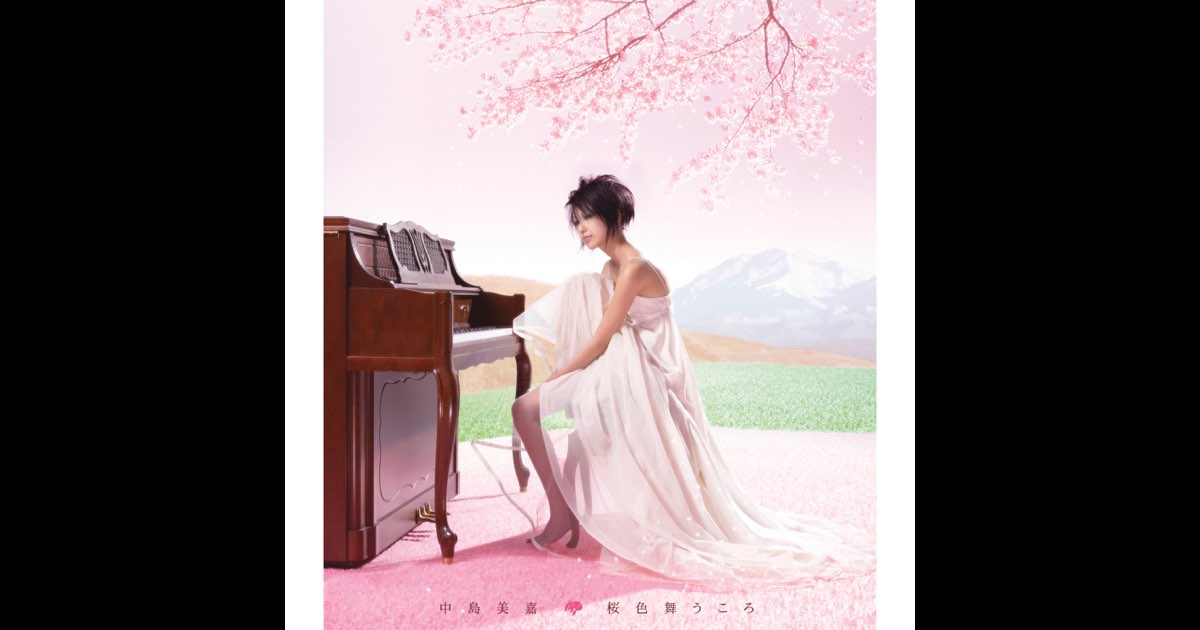桜色舞うころ - Single - 中島 美嘉のアルバム - Apple Music
