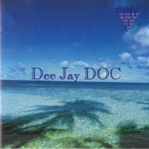 DJ DOC - Summer Story (여름 이야기) (Sky Mix) - 排舞 音樂