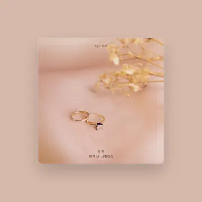 Listen to 동현, watch music videos, read bio, see tour dates & more!