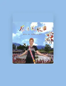 Listen to 劉翰安, watch music videos, read bio, see tour dates & more!
