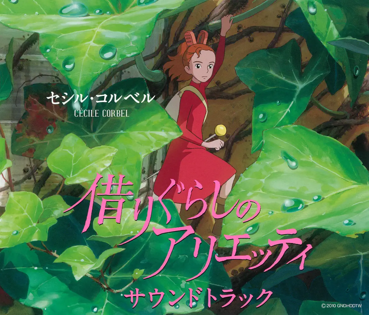 Cecile Corbel - Arrietty (Original Soundtrack) (2010) [iTunes Plus AAC M4A]-新房子