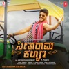 Seetharama Kalyana (Original Motion Picture Soundtrack) - EP