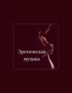 Dengarkan Эмоциональная зона, tonton video musik, baca bio, lihat tanggal tur & lainnya!