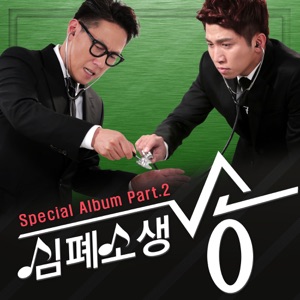 SBS Recoversongs Special Album, Pt. 2 - Single