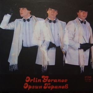 Орлин Горанов