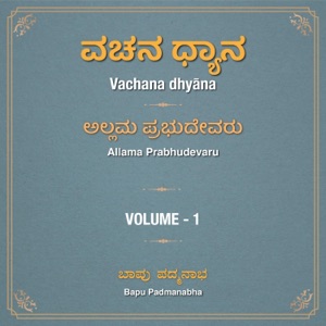 Vachana Dhyana, Vol. 1