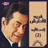 Hebina Hebina cover art