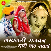 Nakhrali Gajban Thari Yad Satave - Single - Mukesh Choudhary & Hema Siyol