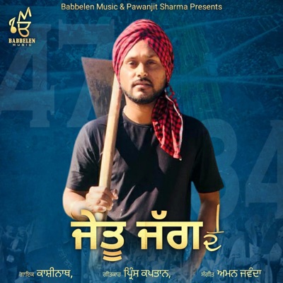 Jettu Jagg De - Single