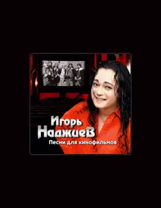 Igor Nadjiev सुनें, म्यूज़िक वीडियो देखें, बायो पढ़ें, दौरे की तारीखें और बहुत कुछ देखें!