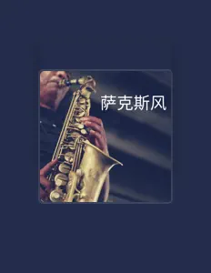 Listen to 晚上浪漫的音乐, watch music videos, read bio, see tour dates & more!