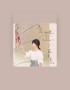 Listen to 苏宥蓉, watch music videos, read bio, see tour dates & more!